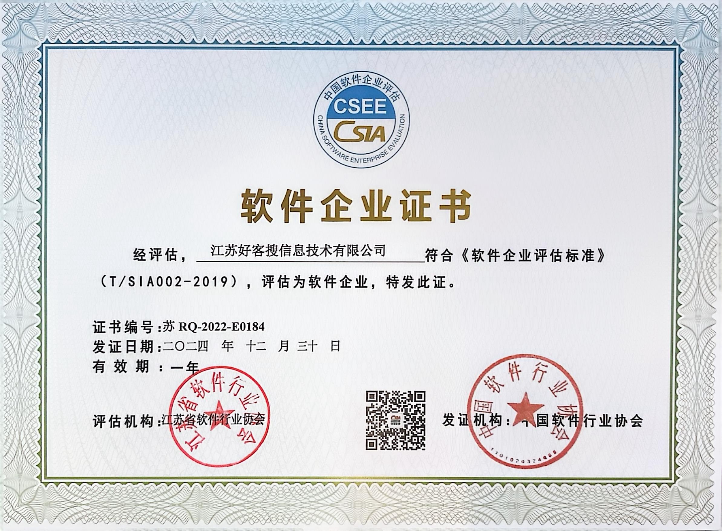 积石山关键词排名怎么做?
